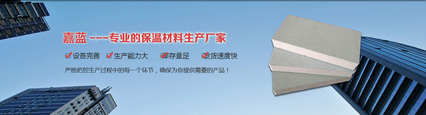 聚氨酯保溫板價格咨詢